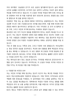 A+ ROTC 여군 학군사관후보생 합격자 자기소개서(자소서)(합격자소서)-4