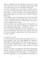A+ ROTC 여군 학군사관후보생 합격자 자기소개서(자소서)(합격자소서)-5