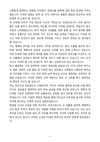 A+ ROTC 여군 학군사관후보생 합격자 자기소개서(자소서)(합격자소서)-6