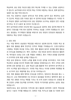 A+ SK키파운드리 신입 반도체 제조 Operator 자기소개서(자소서)(합격자소서)-2