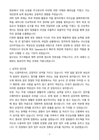 A+ SK키파운드리 신입 반도체 제조 Operator 자기소개서(자소서)(합격자소서)-3
