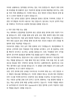 A+ SK키파운드리 신입 반도체 제조 Operator 자기소개서(자소서)(합격자소서)-4