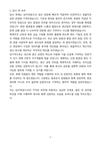 A+ SK키파운드리 신입 반도체 제조 Operator 자기소개서(자소서)(합격자소서)-5