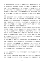 A+ SK하이닉스(주) 신입 품질관리자 자기소개서(자소서)(합격자소서)-2