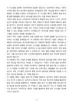 A+ SK하이닉스(주) 신입 품질관리자 자기소개서(자소서)(합격자소서)-3