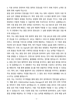A+ SK하이닉스(주) 신입 품질관리자 자기소개서(자소서)(합격자소서)-4