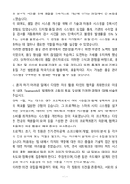 A+ SK하이닉스(주) 신입 품질관리자 자기소개서(자소서)(합격자소서)-5