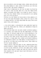 A+ STX엔진 신입 부품영업 자기소개서(자소서)(합격자소서)-2
