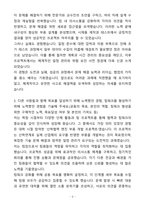 A+ STX엔진 신입 부품영업 자기소개서(자소서)(합격자소서)-3