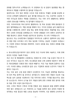 A+ STX엔진 신입 부품영업 자기소개서(자소서)(합격자소서)-4