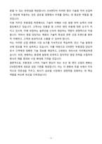 A+ STX엔진 신입 부품영업 자기소개서(자소서)(합격자소서)-5