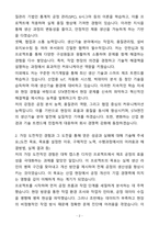 A+ STX엔진 신입 생산기술 자기소개서(자소서)(합격자소서)-2