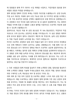 A+ STX엔진 신입 생산기술 자기소개서(자소서)(합격자소서)-3