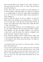 A+ STX엔진 신입 생산기술 자기소개서(자소서)(합격자소서)-4