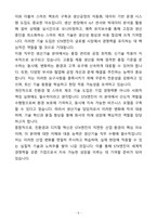 A+ STX엔진 신입 생산기술 자기소개서(자소서)(합격자소서)-5