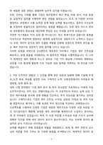 A+ STX엔진 신입 재무관리 자기소개서(자소서)(합격자소서)-2