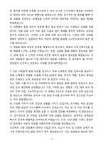 A+ STX엔진 신입 재무관리 자기소개서(자소서)(합격자소서)-3