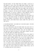 A+ STX엔진 신입 재무관리 자기소개서(자소서)(합격자소서)-4