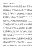 A+ 경신홀딩스 신입 W&H 시스템 개발 자기소개서(자소서)(합격자소서)-2