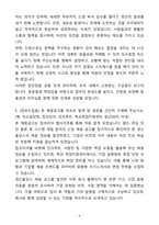 A+ 경신홀딩스 신입 W&H 시스템 개발 자기소개서(자소서)(합격자소서)-4