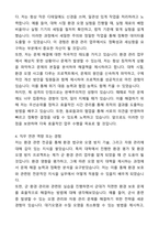 A+ 육군 일반군무원 9급(환경) 자기소개서(자소서)(합격자소서)-3