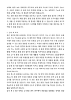 A+ 육군 일반군무원 9급(환경) 자기소개서(자소서)(합격자소서)-4