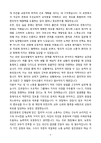 A+ 인천힘찬종합병원 간호사 신규 자기소개서(자소서)(합격자소서)-3