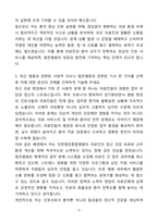 A+ 인천힘찬종합병원 간호사 신규 자기소개서(자소서)(합격자소서)-4