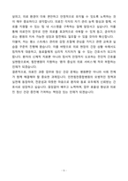 A+ 인천힘찬종합병원 간호사 신규 자기소개서(자소서)(합격자소서)-5