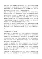 A+ 종합사회복지관 실습지원서 자기소개서(자소서)(합격자소서)-3