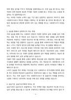 A+ 종합사회복지관 실습지원서 자기소개서(자소서)(합격자소서)-4