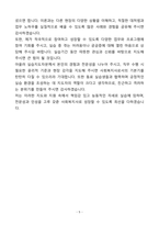 A+ 종합사회복지관 실습지원서 자기소개서(자소서)(합격자소서)-5
