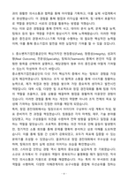 A+ 중소벤처기업진흥공단 신입 경영_비즈니스기획 자기소개서(자소서)(합격자소서)-4