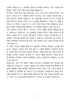 A+ 중소벤처기업진흥공단 신입 경영_비즈니스기획 자기소개서(자소서)(합격자소서)-5