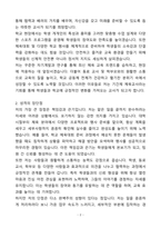 A+ 체육교사(기간제) 자기소개서(자소서)(합격자소서)-2