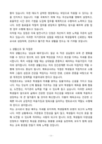 A+ 체육교사(기간제) 자기소개서(자소서)(합격자소서)-3