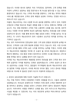 A+ 캐논코리아(주) 신입 제품영업 자기소개서(자소서)(합격자소서)-2