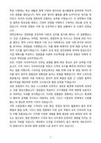 A+ 캐논코리아(주) 신입 제품영업 자기소개서(자소서)(합격자소서)-3