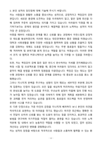 A+ 캐논코리아(주) 신입 제품영업 자기소개서(자소서)(합격자소서)-4