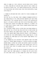 A+ 캐논코리아(주) 신입 제품영업 자기소개서(자소서)(합격자소서)-5