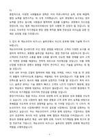 A+ 캐논코리아(주) 신입 제품영업 자기소개서(자소서)(합격자소서)-6