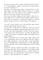 A+ 코스맥스비티아이 신입 인사담당자 자기소개서(자소서)(합격자소서)-2