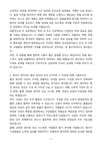 A+ 코스맥스비티아이 신입 인사담당자 자기소개서(자소서)(합격자소서)-3
