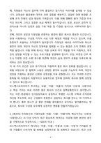 A+ 코스맥스비티아이 신입 인사담당자 자기소개서(자소서)(합격자소서)-4