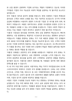 A+ 코스맥스비티아이 신입 인사담당자 자기소개서(자소서)(합격자소서)-5