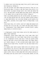 A+ 코카콜라음료 품질보증(QA) 신입 자기소개서(자소서)(합격자소서)-2