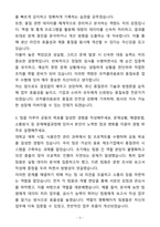 A+ 코카콜라음료 품질보증(QA) 신입 자기소개서(자소서)(합격자소서)-3