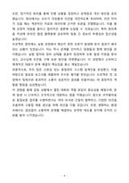 A+ 코카콜라음료 품질보증(QA) 신입 자기소개서(자소서)(합격자소서)-4