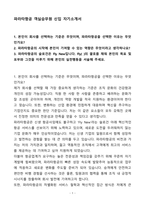 A+ 파라타항공 객실승무원 신입 자기소개서(자소서)(합격자소서)-1