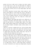 A+ 파라타항공 객실승무원 신입 자기소개서(자소서)(합격자소서)-3